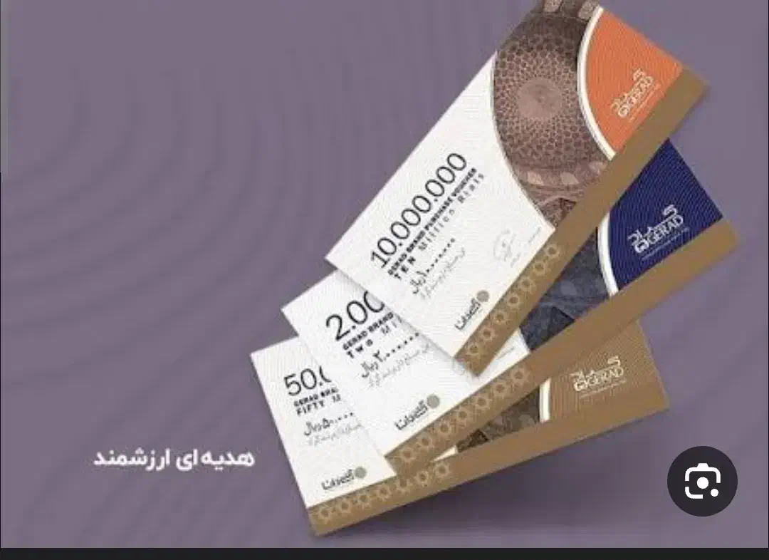 بن خرید لباس گراد|کارت هدیه و تخفیف|کرج, دهقان ویلا|دیوار