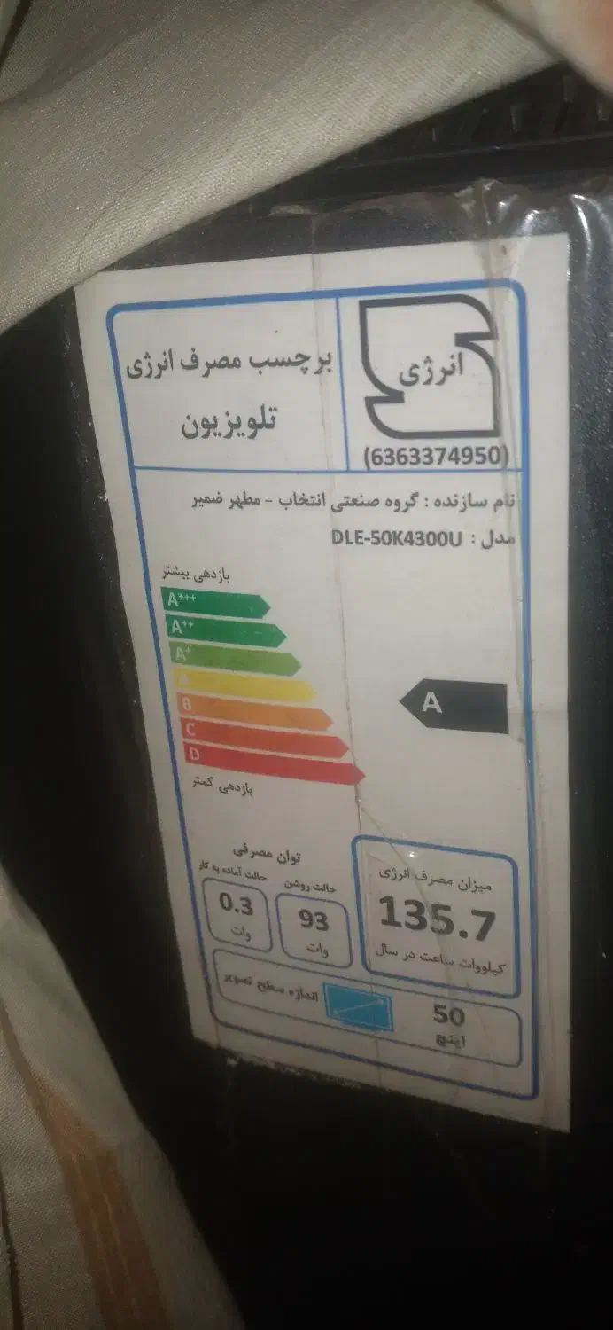 فروشی‌فوری|تلویزیون و پروژکتور|قرچک, پویینک|دیوار