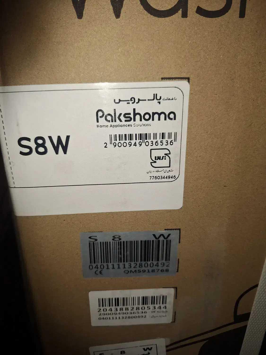 لباسشویی  اتو مات بخار شو نو پاکشوما|ماشین لباسشویی و خشک‌کن لباس|کاشمر, |دیوار