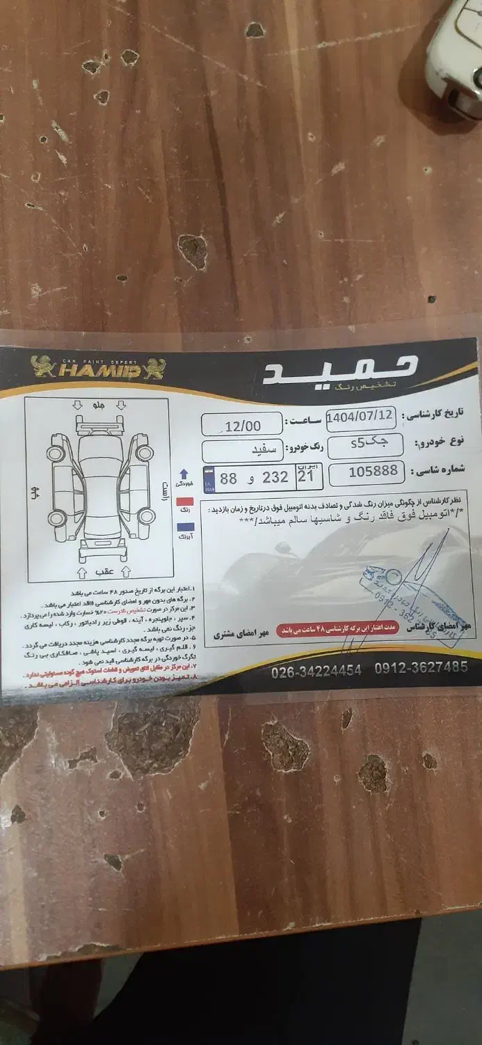 جک S5دنده بی رنگ|خودرو سواری و وانت|محمدشهر, ولدآباد|دیوار