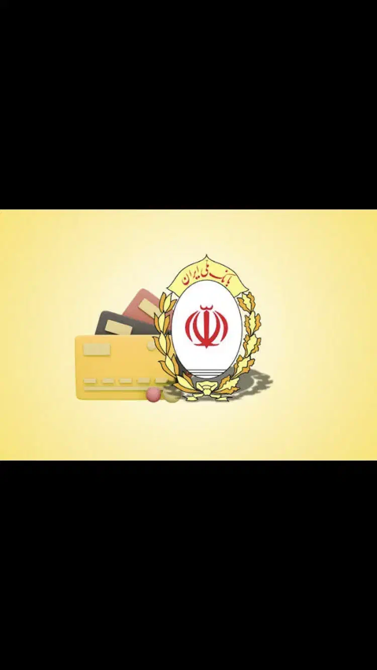 وام بانک ملی|خدمات مالی، حسابداری، بیمه|اردبیل, |دیوار