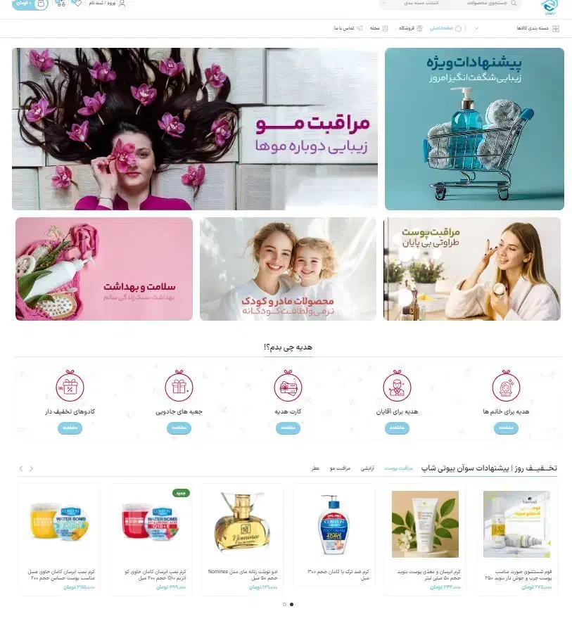 کسب و کار خودتو آنلاین کن|فعالیت داوطلبانه|تهران, جردن|دیوار