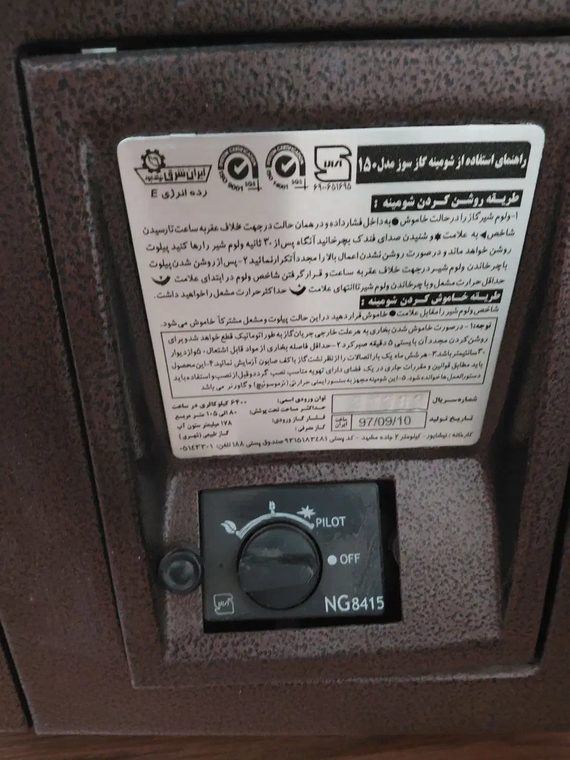 بخاری شومینه ای در حد نو|بخاری، هیتر، شومینه|کرج, کرج نو|دیوار