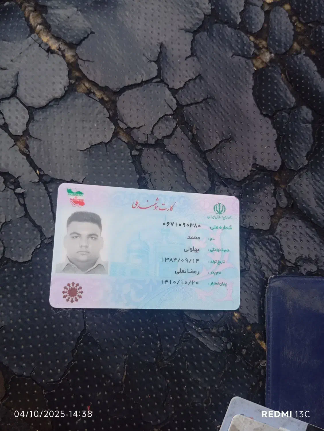 کارت ملی پیدا شده|اشیا|بجنورد, |دیوار