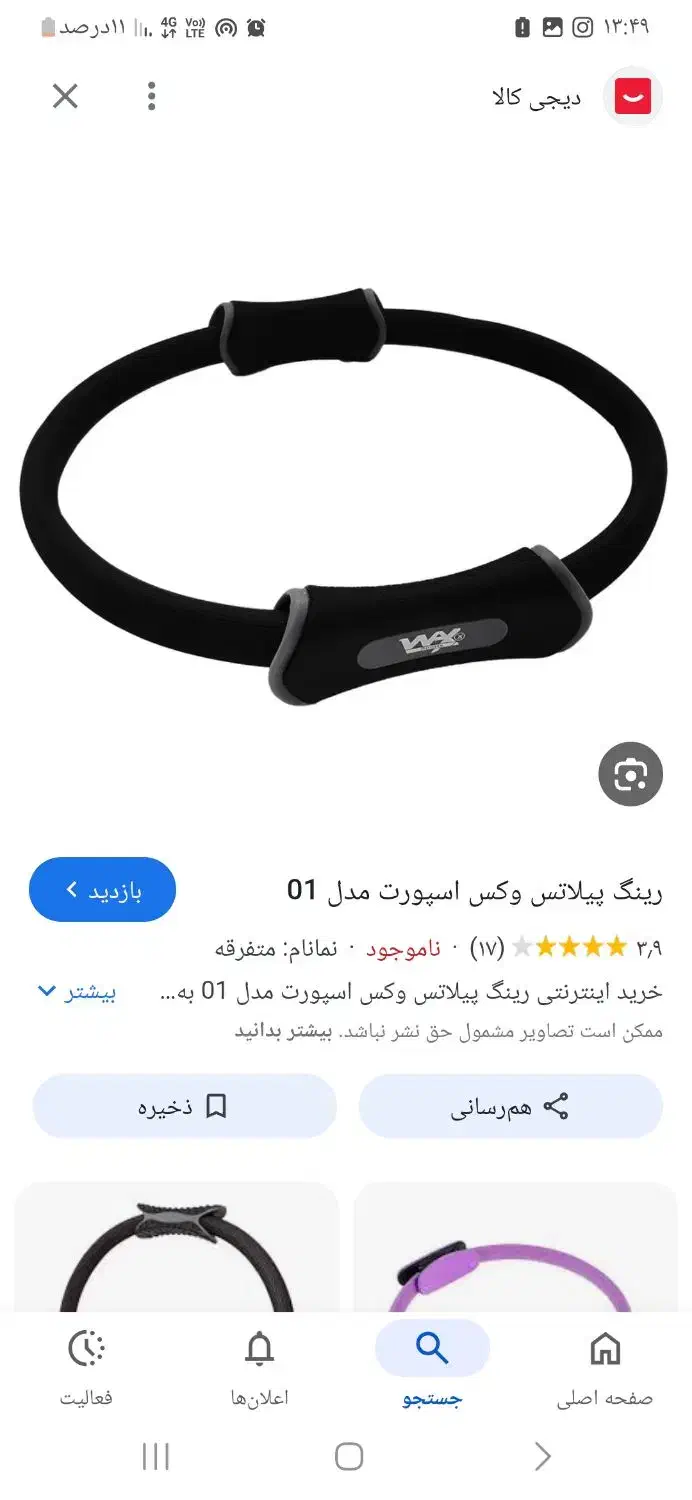 رینگ وکس و حلقه ورزشی|تجهیزات ورزشی|قم, دورشهر|دیوار