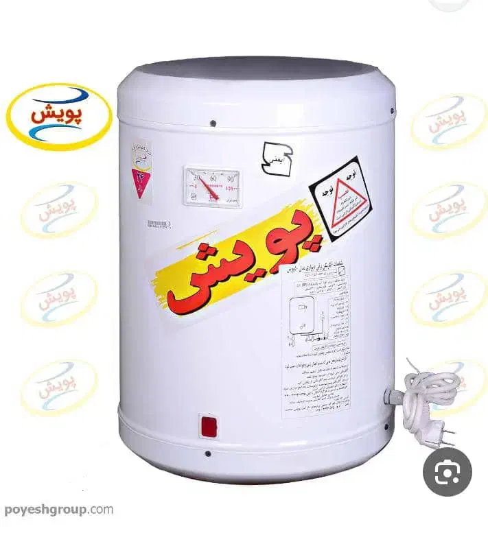14 لیتری تولید ابگرمکن poyash|آبگرمکن، پکیج، شوفاژ|بوشهر, |دیوار