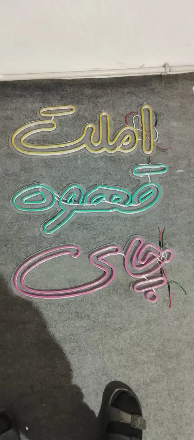 تابلو نئون پلکسی|ریسه و چراغ تزئینی|زنجان, |دیوار