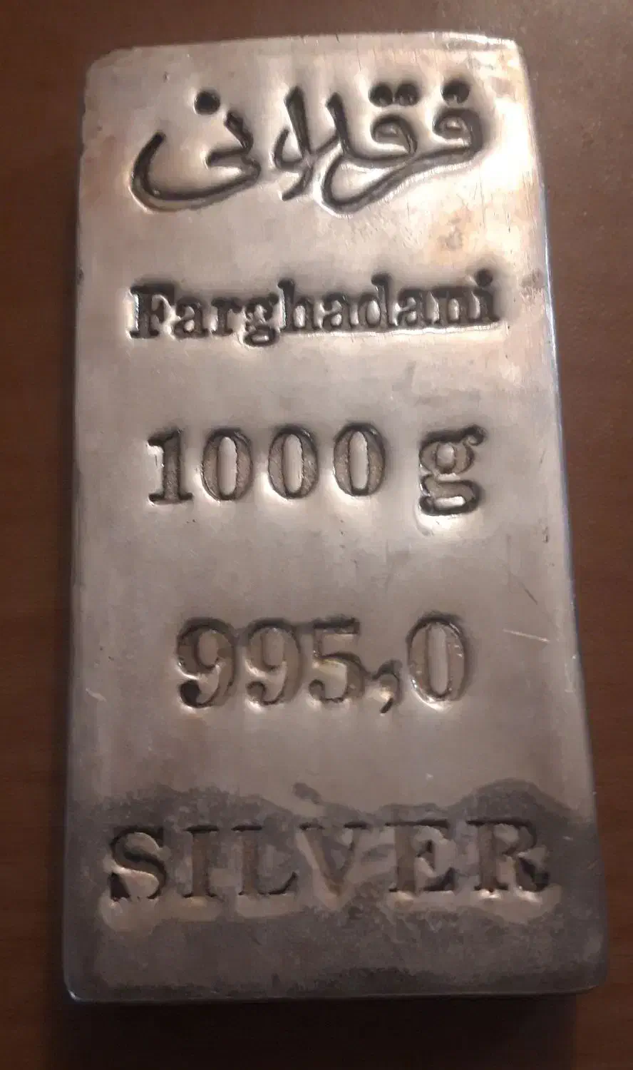 شمش نقره فرقدانی|جواهرات|اصفهان, کوی شهید کشوری|دیوار