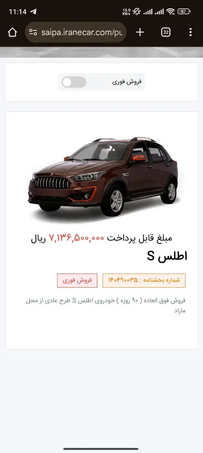 فروش حواله اطلس S|خودرو سواری و وانت|اهواز, کیانپارس |دیوار