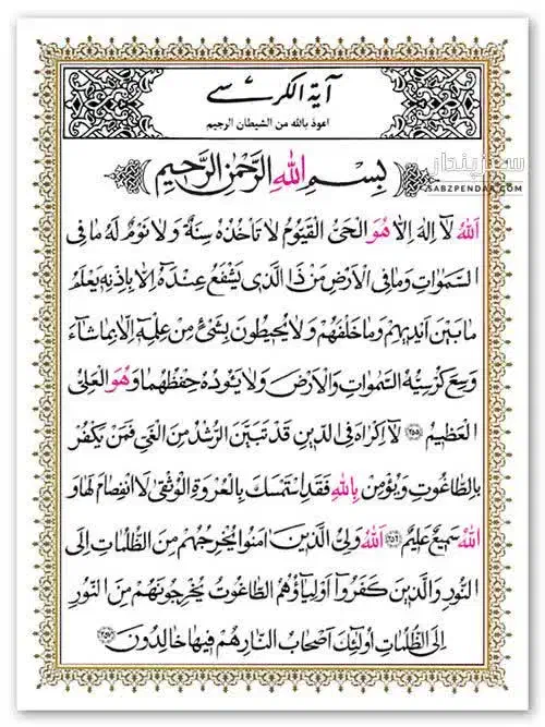 اشیا|اشیا|قم, دروازه چوبی|دیوار