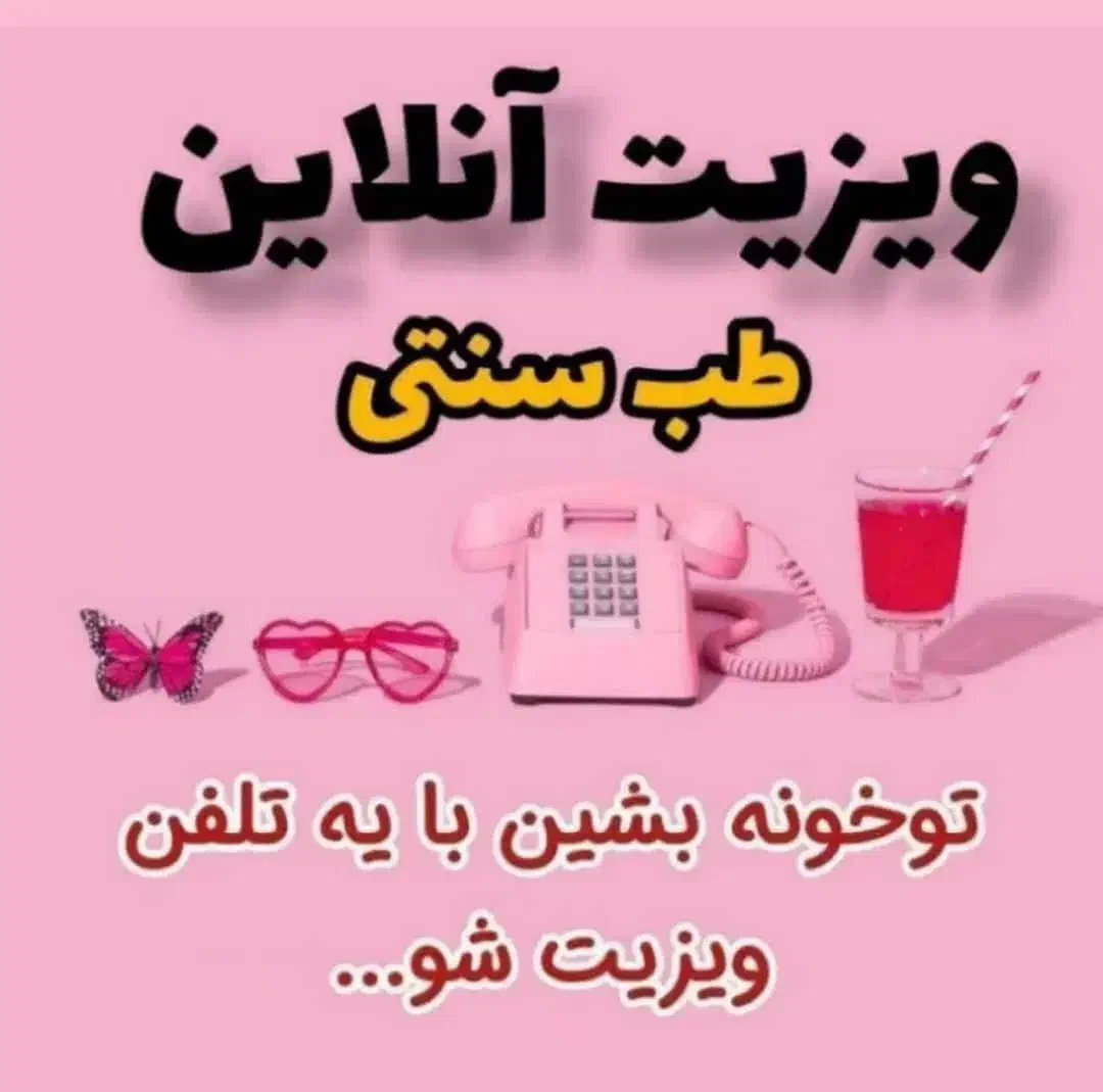 زخم معده|آرایشی، بهداشتی، درمانی|چمران, |دیوار