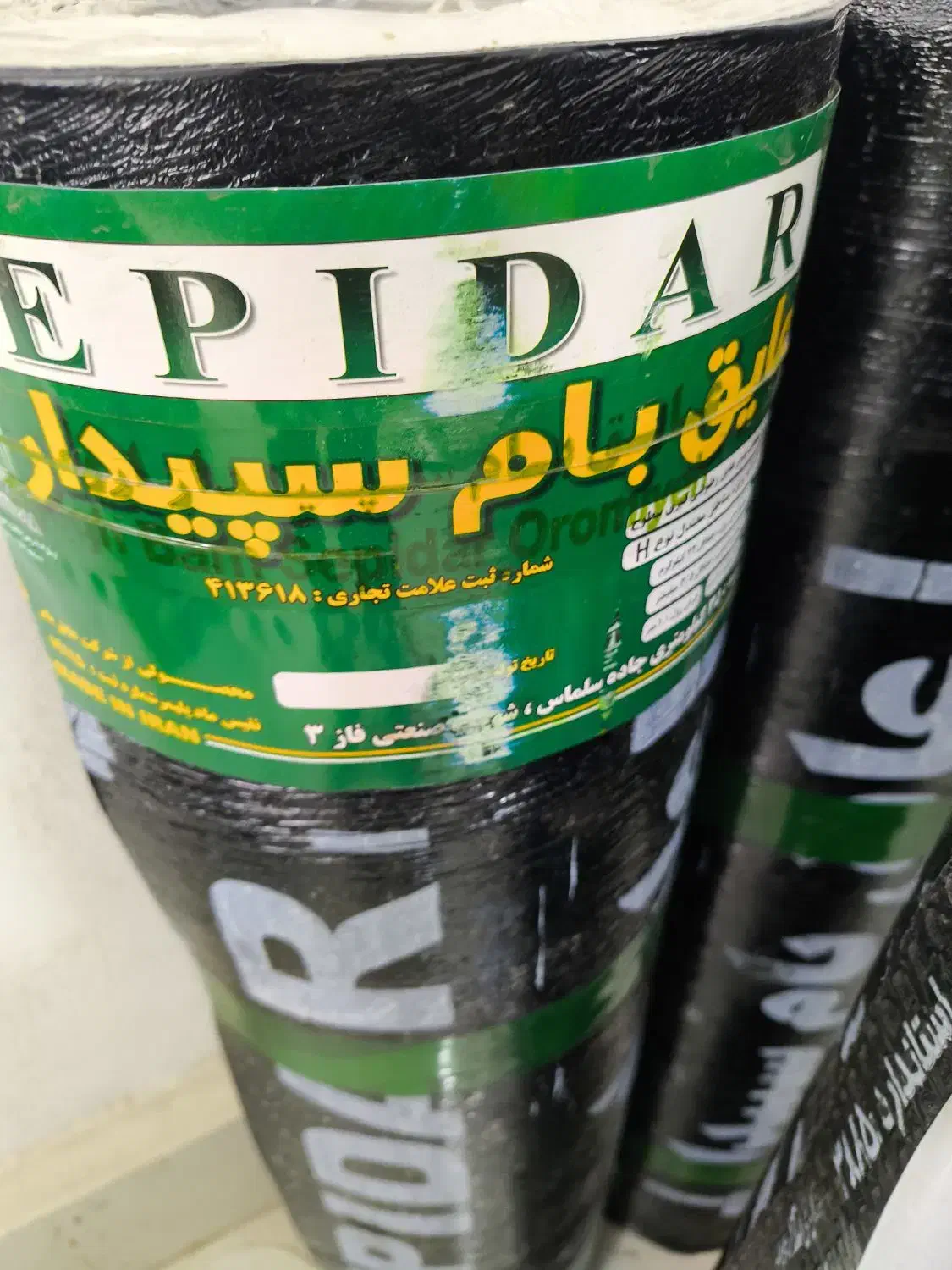 ایزوگام نمونه بندر|خدمات پیشه و مهارت|گرگان, |دیوار