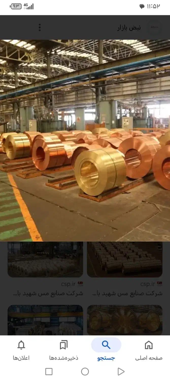 خریدوفروش ضایعات مس برنج آلومینیوم وغیره|عمدهفروشی|مشهد, کوثر|دیوار