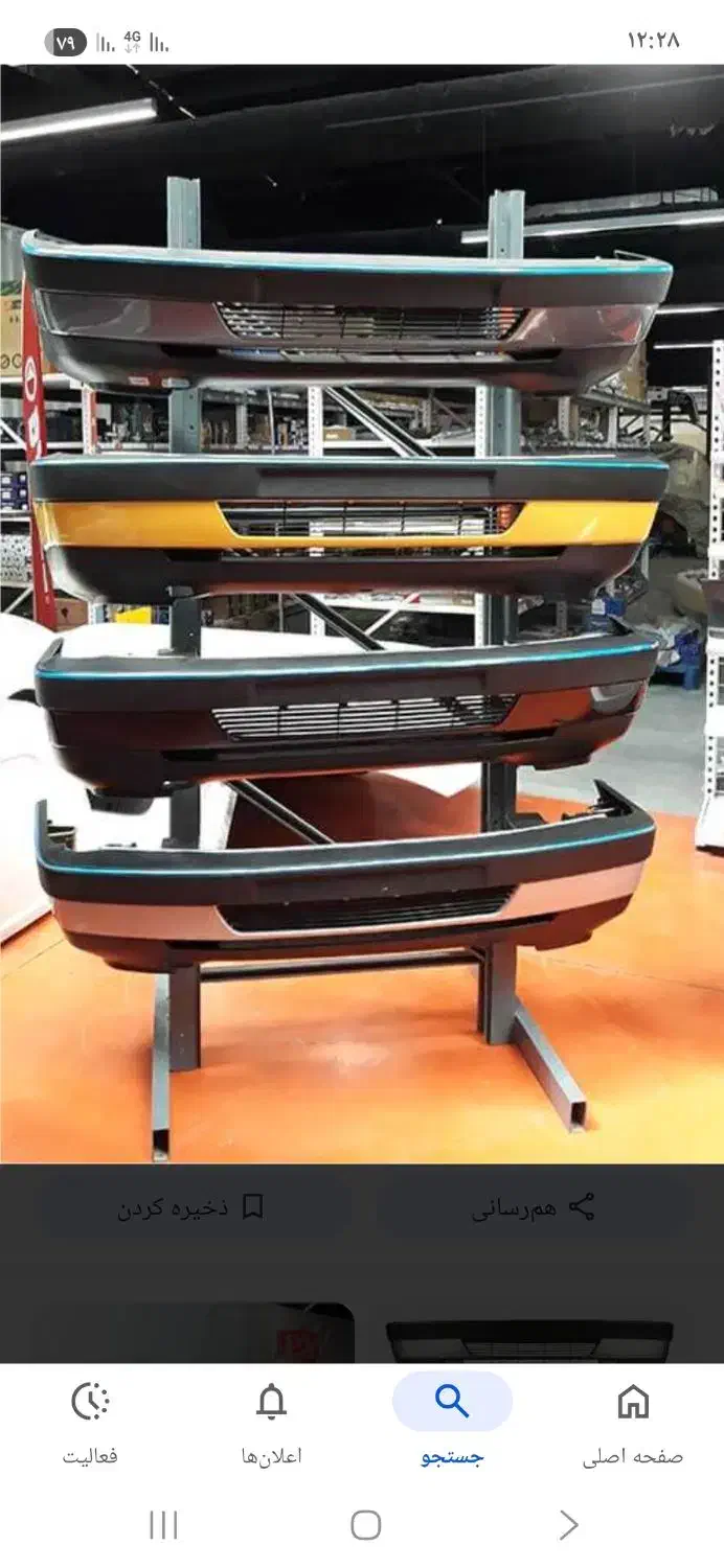 پخش سپر های ایرانخوردو و سایپا|قطعات یدکی و لوازم جانبی|تهران, استقلال|دیوار