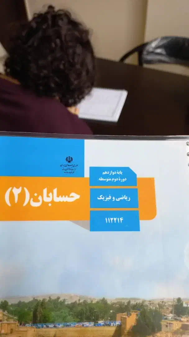 تدریس دروس همه مقاطع|خدمات آموزشی|رشت, شهرک قدس|دیوار