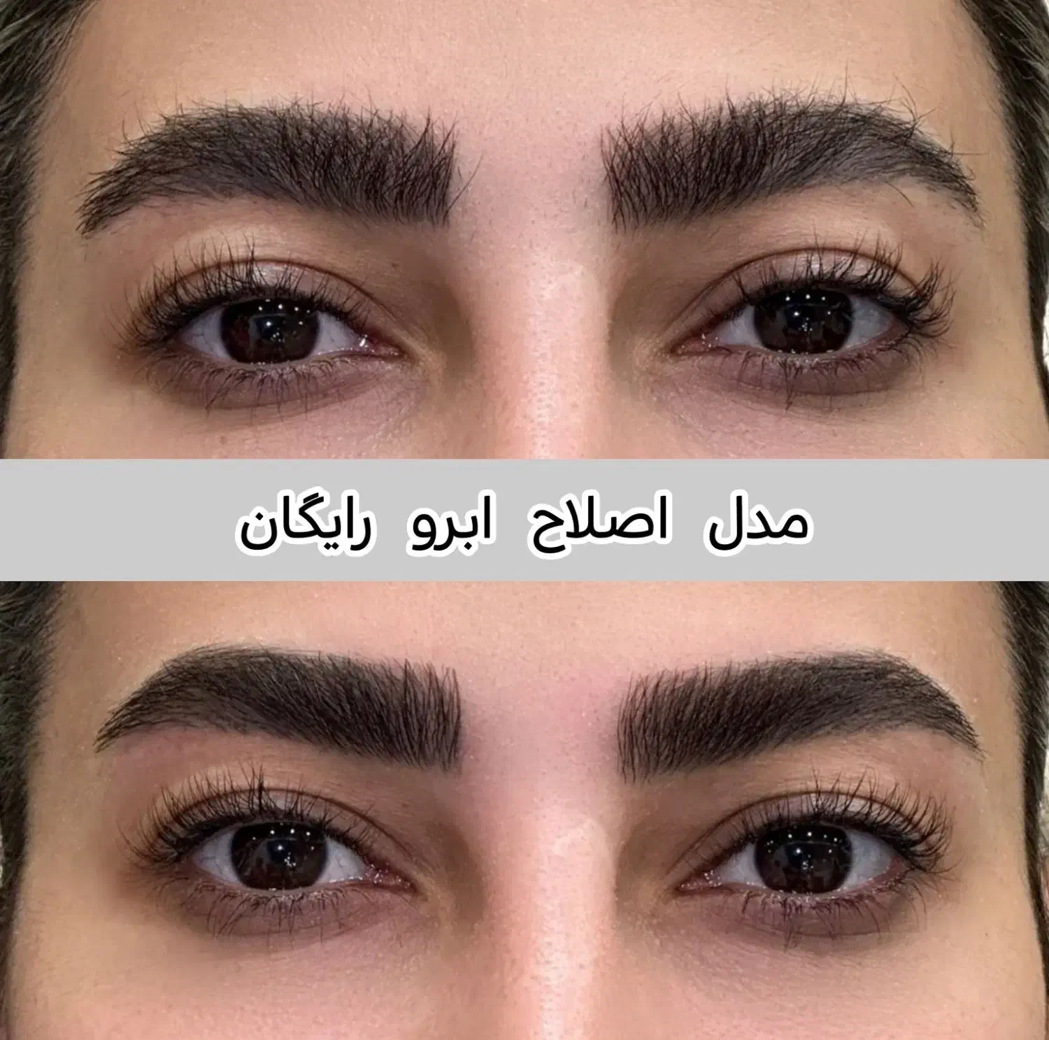 مدل اصلاح ابرو و صورت|خدمات آرایشگری و زیبایی|اهواز, سلطانمنش|دیوار