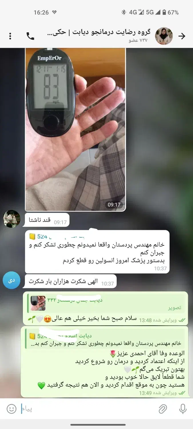 پایان دیابت (قطع قطعی داروی شیمیای)|عمدهفروشی|اهواز, کیان اباد|دیوار