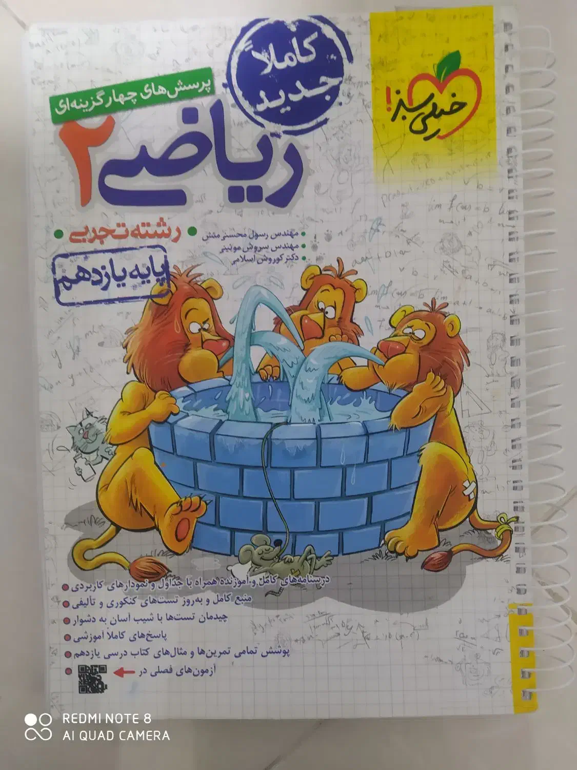 کتاب های کمک اموزشی کنکور رشته تجربی|کتاب و مجله آموزشی|هشتگرد, فاز ۲ مهستان|دیوار