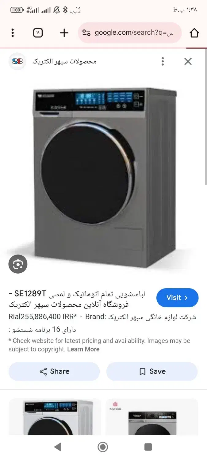 ماشین لباس حواله|ماشین لباسشویی و خشککن لباس|زاهدان, |دیوار