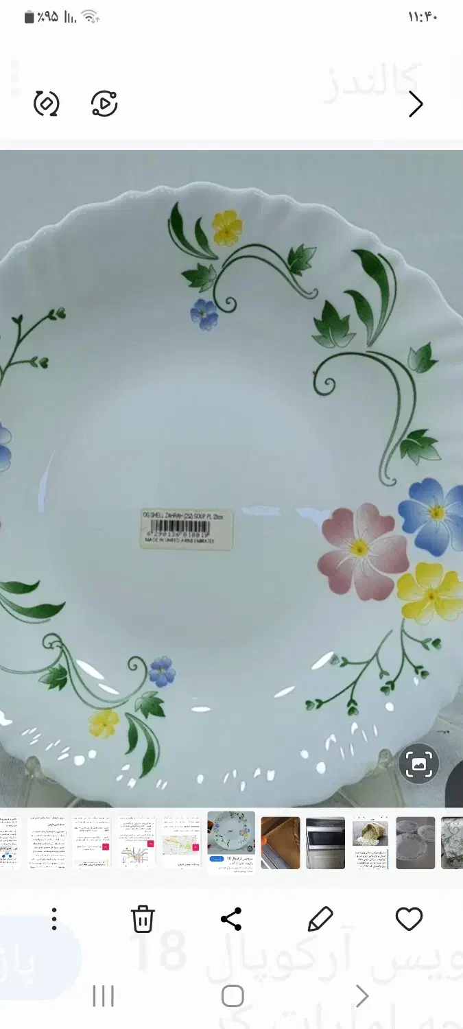 ظروف پذبرایی|ظروف سرو و پذیرایی|فردیس, منظریه|دیوار