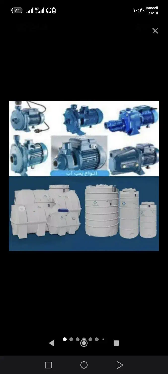 فروش اچکی پمپ مخزن وپکیج ورادیات بدون سود|مصالح و تجهیزات ساختمان|کرمان, |دیوار