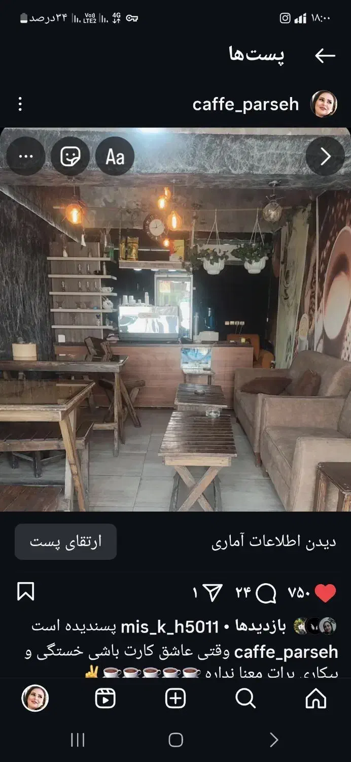 نیرو کافه|استخدام خدمات فروشگاه و رستوران|سیرجان, |دیوار