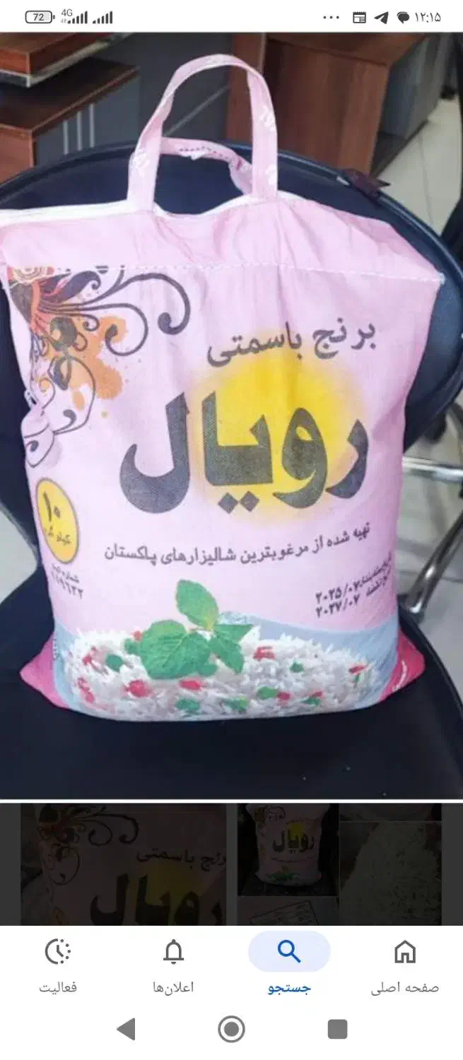 برنج پاکستانی باسماتی رویال باراصلی تحویل رایگان|خوردنی و آشامیدنی|مشهد, دانشجو|دیوار