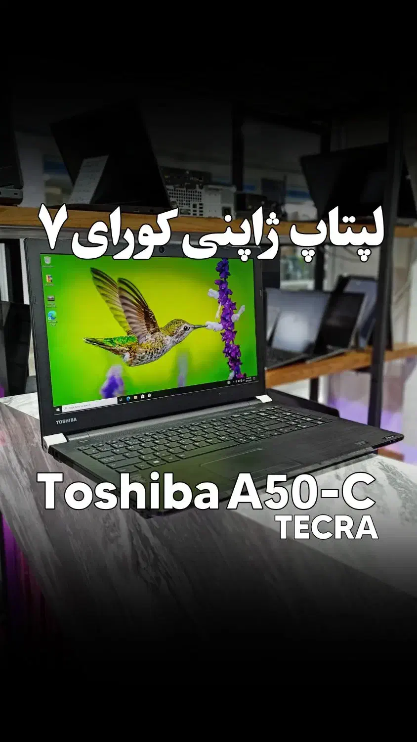 لپتاپ ژاپنی کورای۷ با اثر انگشت A50-C|رایانه همراه|اهواز, نادری|دیوار