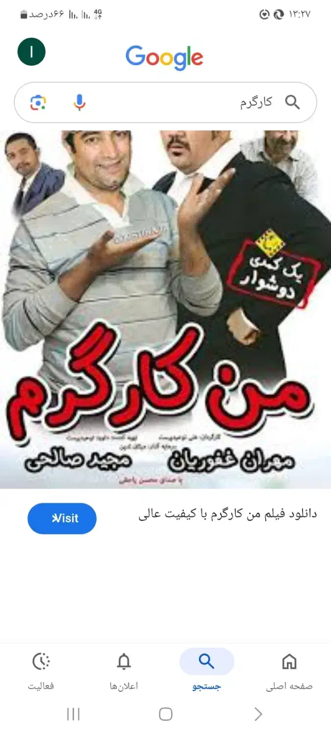 کارگری،کارگرساده،کارگر ساختمانی،پیمانکار،کندرات|خدمات پیشه و مهارت|ایلام, |دیوار