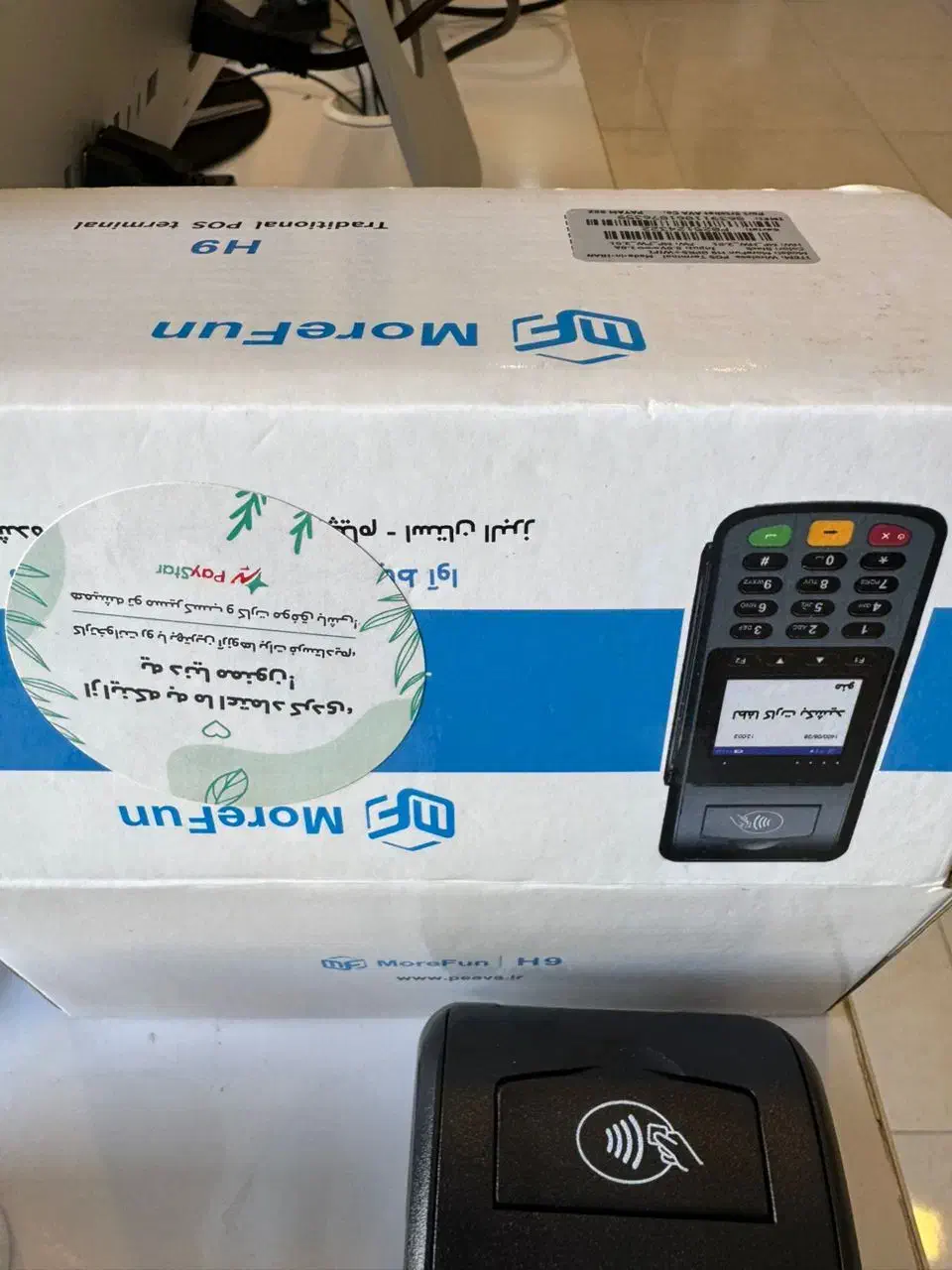 دستگاه کارت خوان مدل مورفان H9|فروشگاه و مغازه|سیاهکل, |دیوار