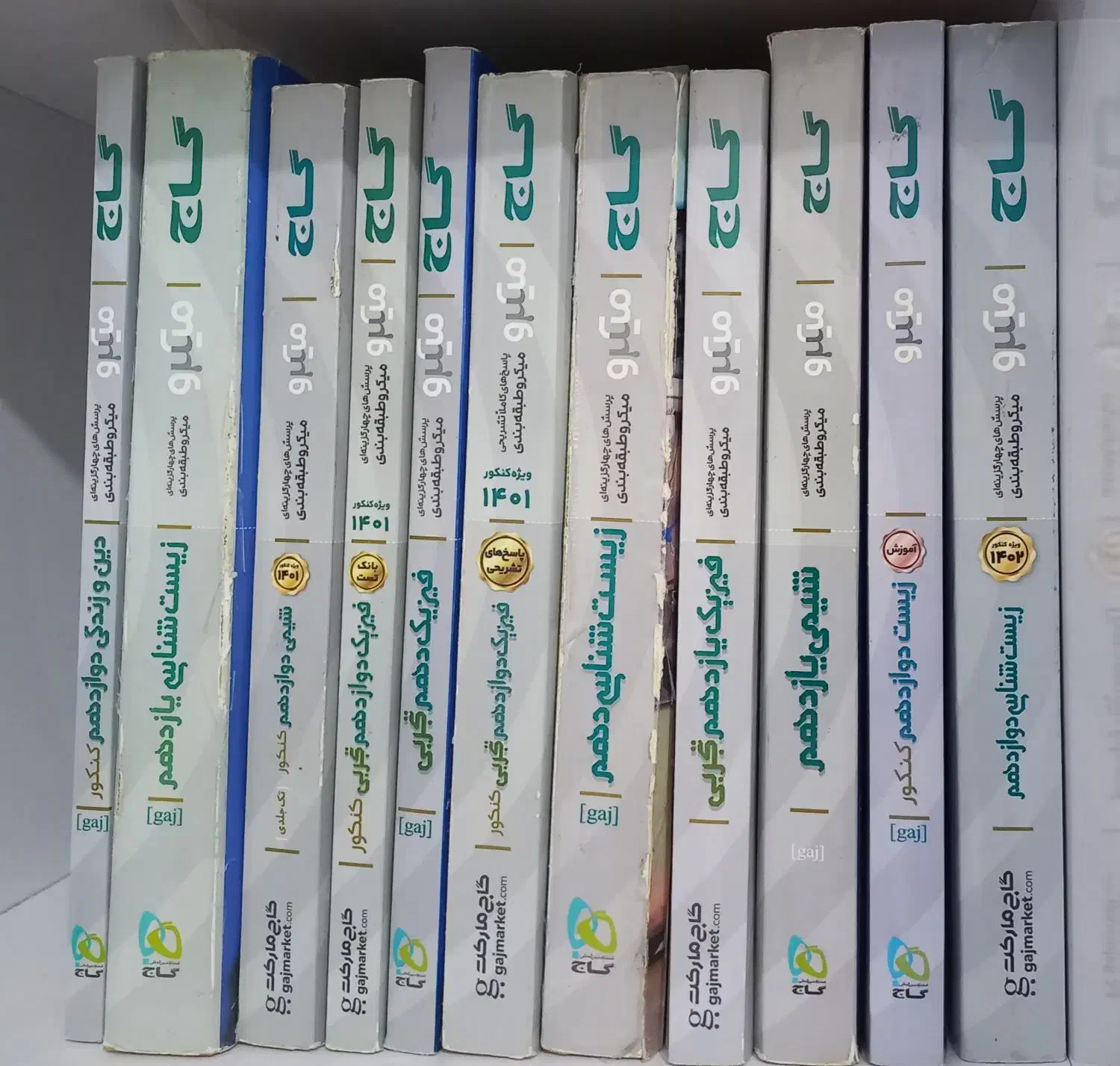 کتاب فرمول بیست، گاج میکرو و...|کتاب و مجله آموزشی|آبدانان, |دیوار