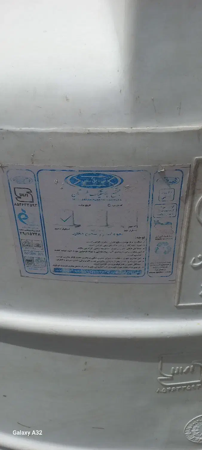 تانکر۲۰۰۰ لیتری طبرستان|مصالح و تجهیزات ساختمان|تهران, سازمان برنامه شمالی|دیوار