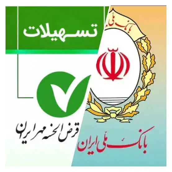 وام بانک ملی|کارت هدیه و تخفیف|سنندج, |دیوار