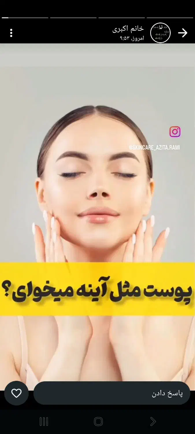 مشاوره پوست مو لک جوش چاقی لاغری درد مفاصل|خدمات آموزشی|بناب, |دیوار