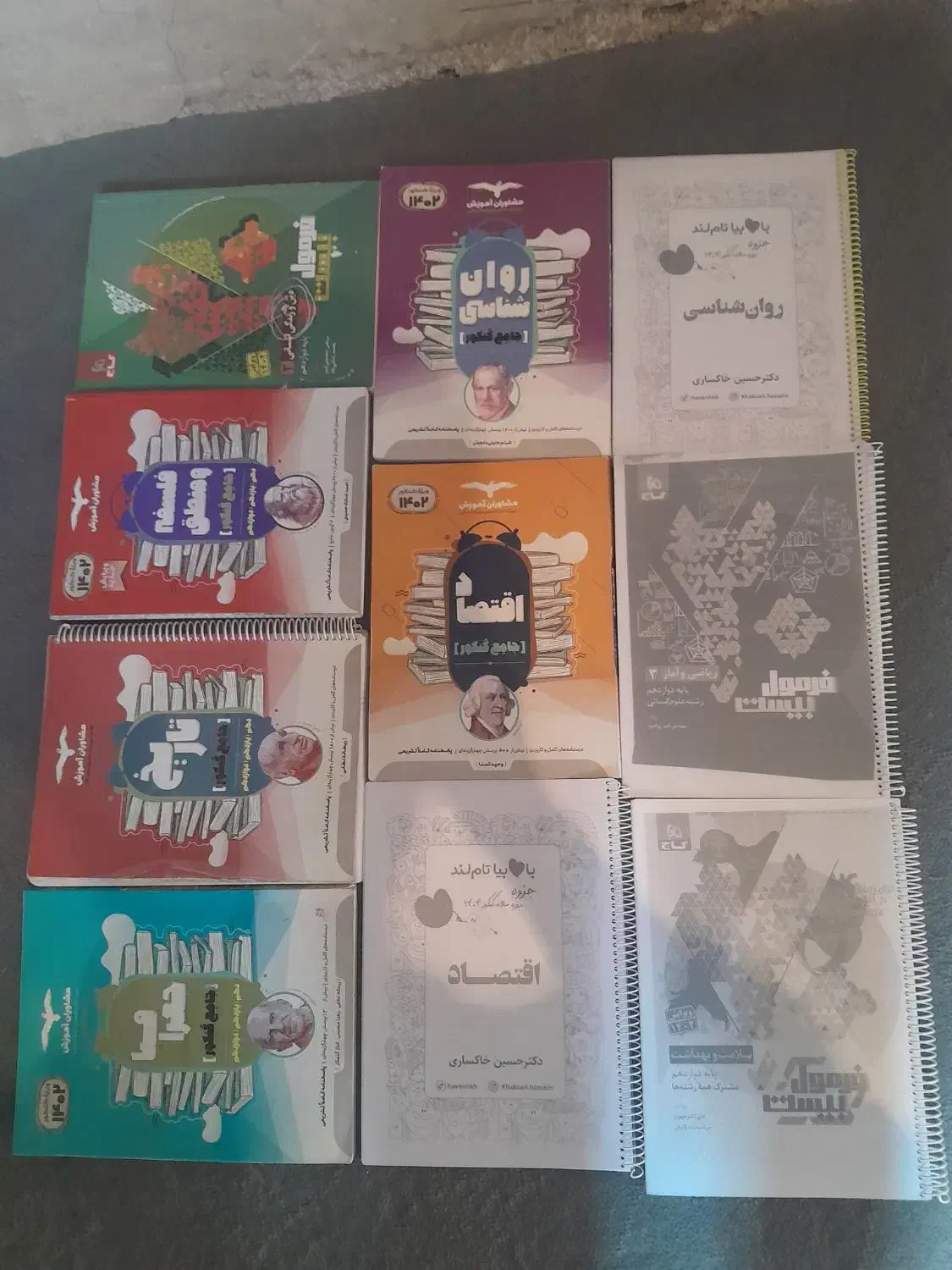 کتاب تست رشته انسانی|کتاب و مجله آموزشی|اهواز, آریاشهر|دیوار