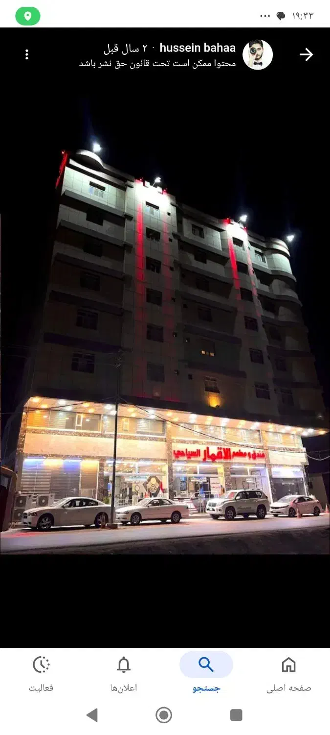 تور کربلا|تور و چارتر|لردگان, |دیوار