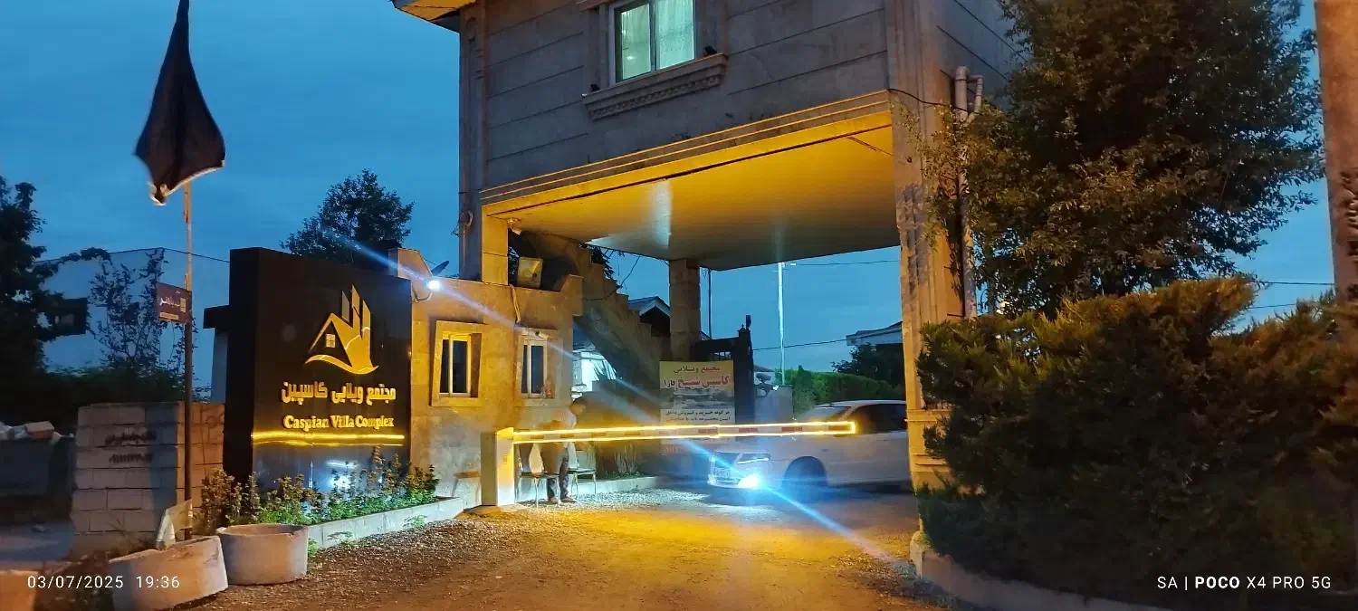 نیرو برای نگهبانی|استخدام سرایداری و نظافت|چمستان, |دیوار