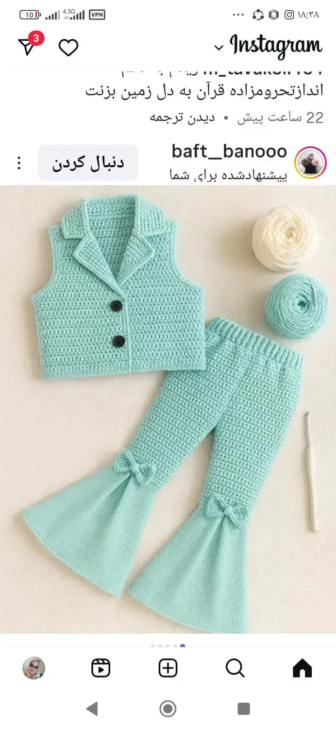 آموزش بافتنی با میل و قلاب و ماشین|خدمات آموزشی|قم, نیروگاه|دیوار