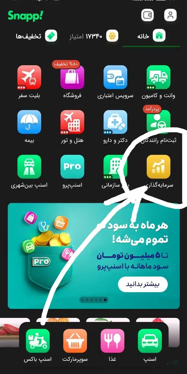 پول|کارت هدیه و تخفیف|ری, علایین|دیوار