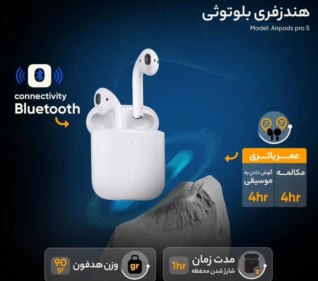 ایرپاد پرو ۵|لوازم جانبی موبایل و تبلت|دورود, |دیوار