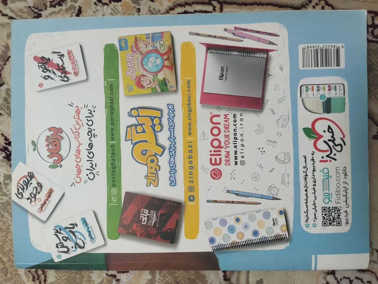 کتاب زیست و شیمی و فیزیک یازدهم برای کنکور|کتاب و مجله آموزشی|شیراز, رکنآباد|دیوار