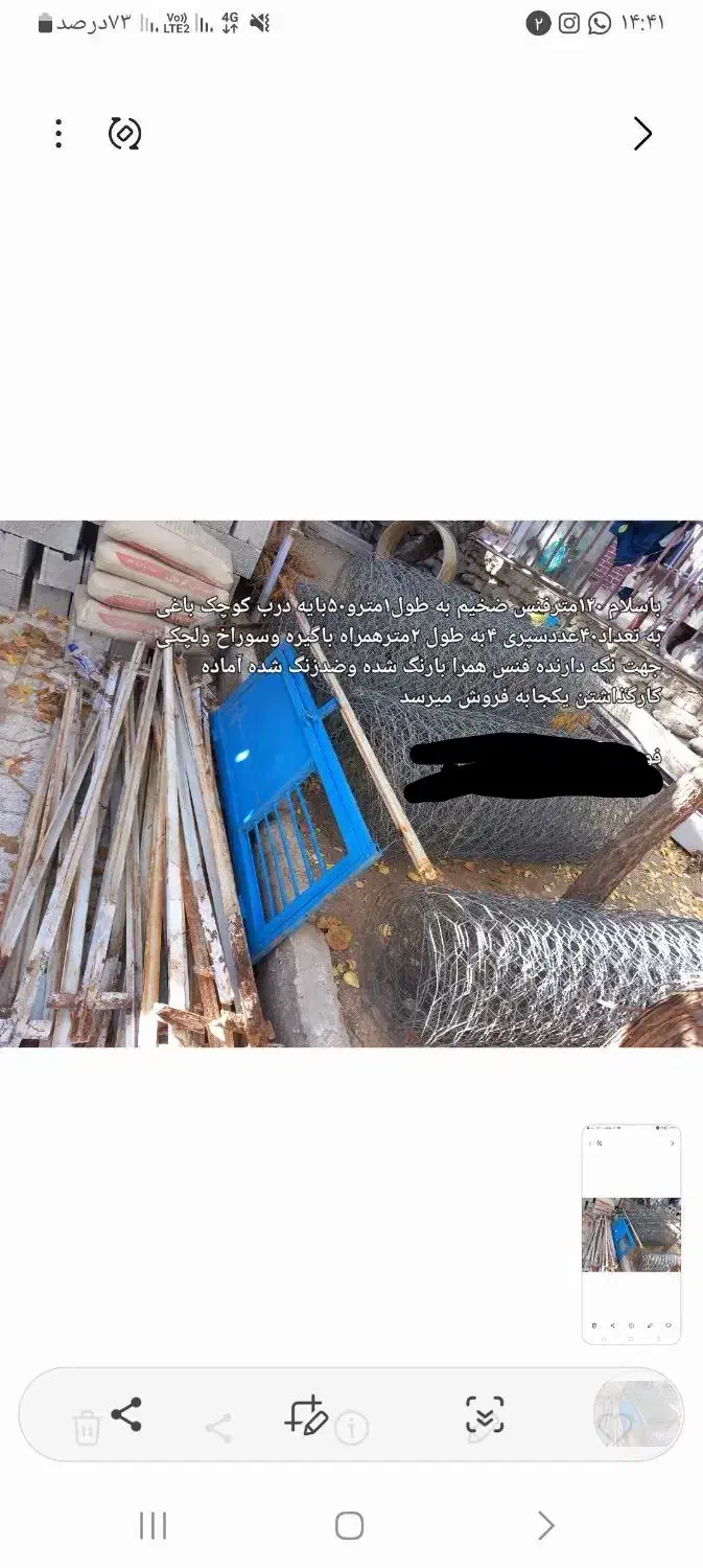 فروش فنس وسپری|مصالح و تجهیزات ساختمان|بافت, |دیوار