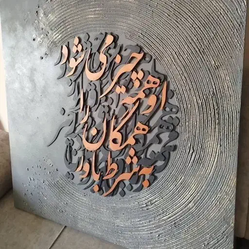 ورکشاپ آموزش تابلو کالیگرافی|خدمات آموزشی|سنندج, |دیوار