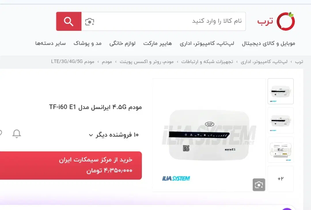 مودم|مودم و تجهیزات شبکه|دزفول, |دیوار