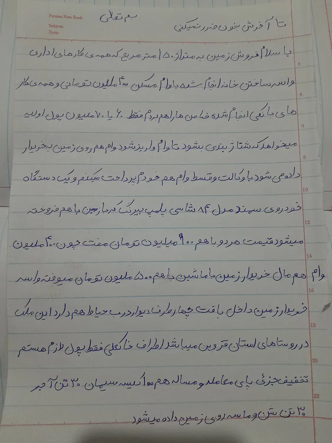 خانه فروشی سند دار|فروش خانه و ویلا|بشاریات, |دیوار