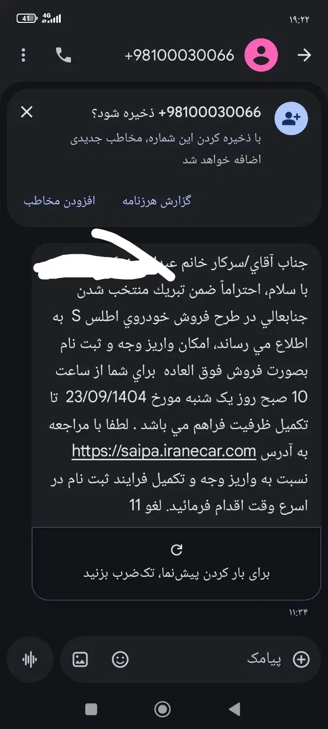 فروش حواله اطلس s فروش فوق العاده|خودرو سواری و وانت|گنبد کاووس, |دیوار