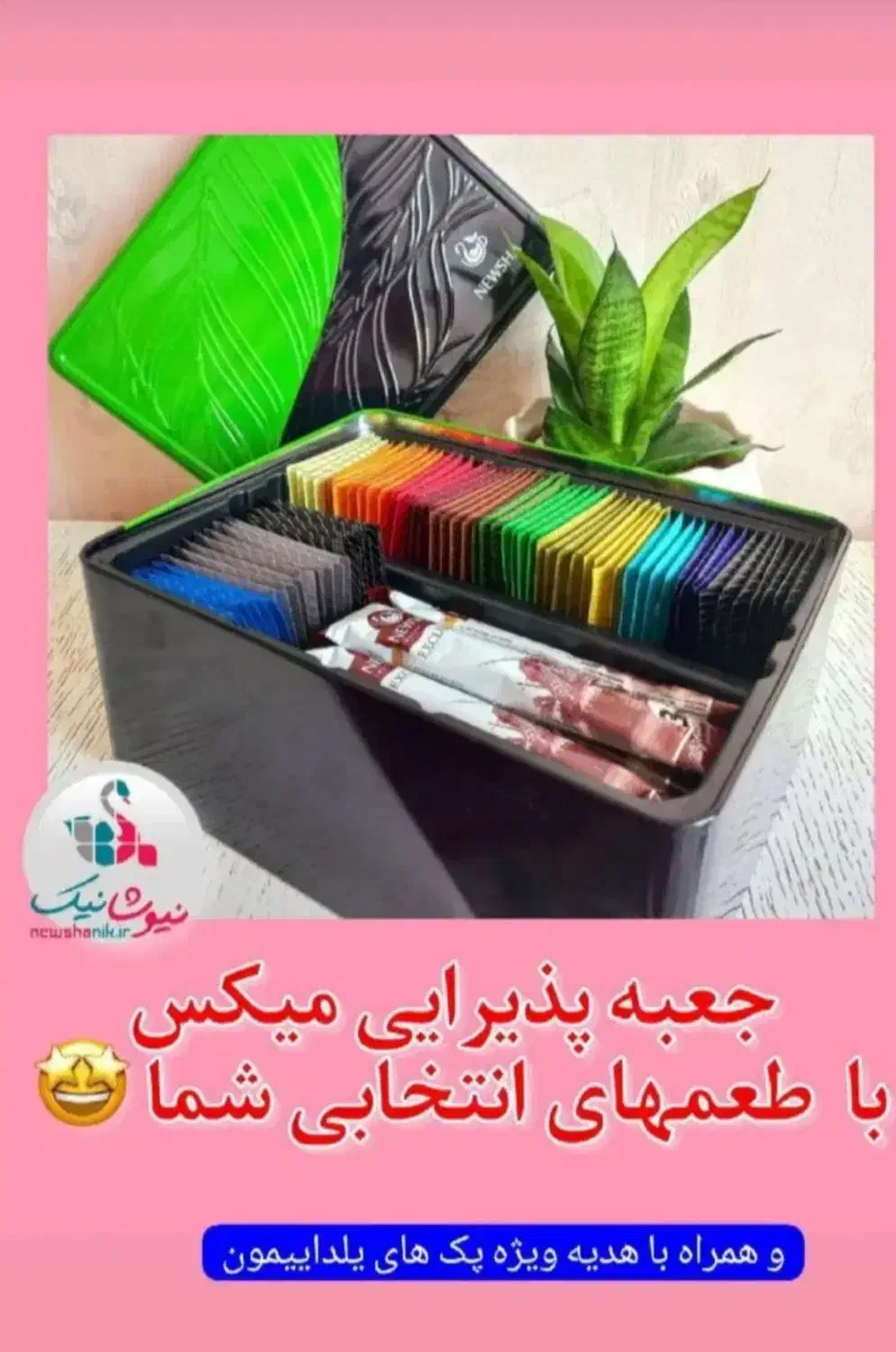 پک های یلدایی مناسب پذیرایی و هدیه دادن|فعالیت داوطلبانه|یزد, |دیوار