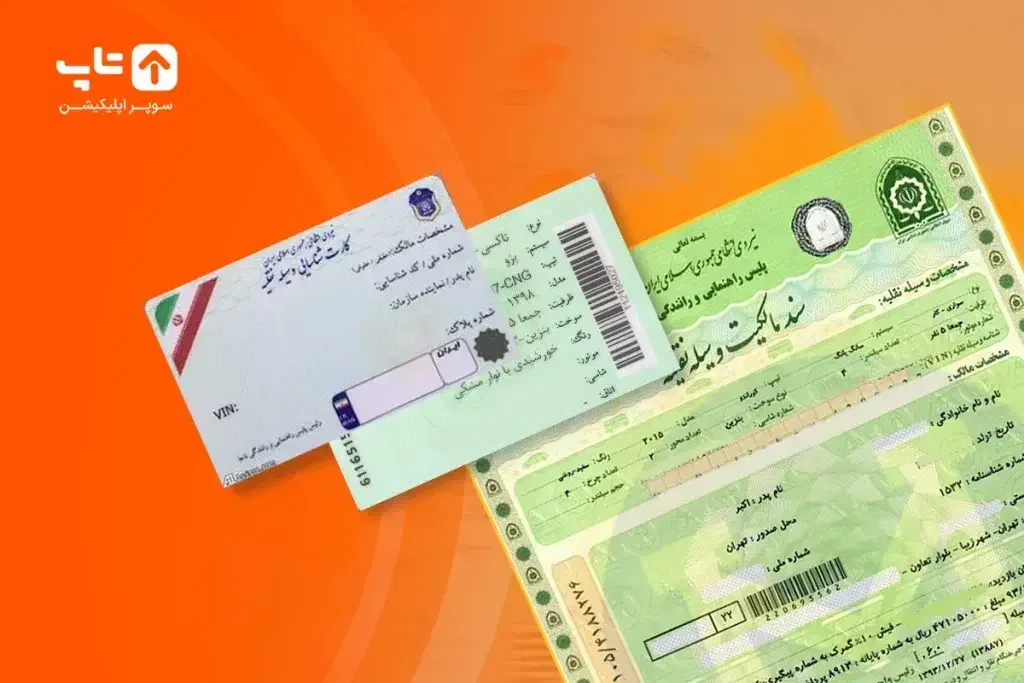 مدارک گم شده|اشیا|ایوان, |دیوار