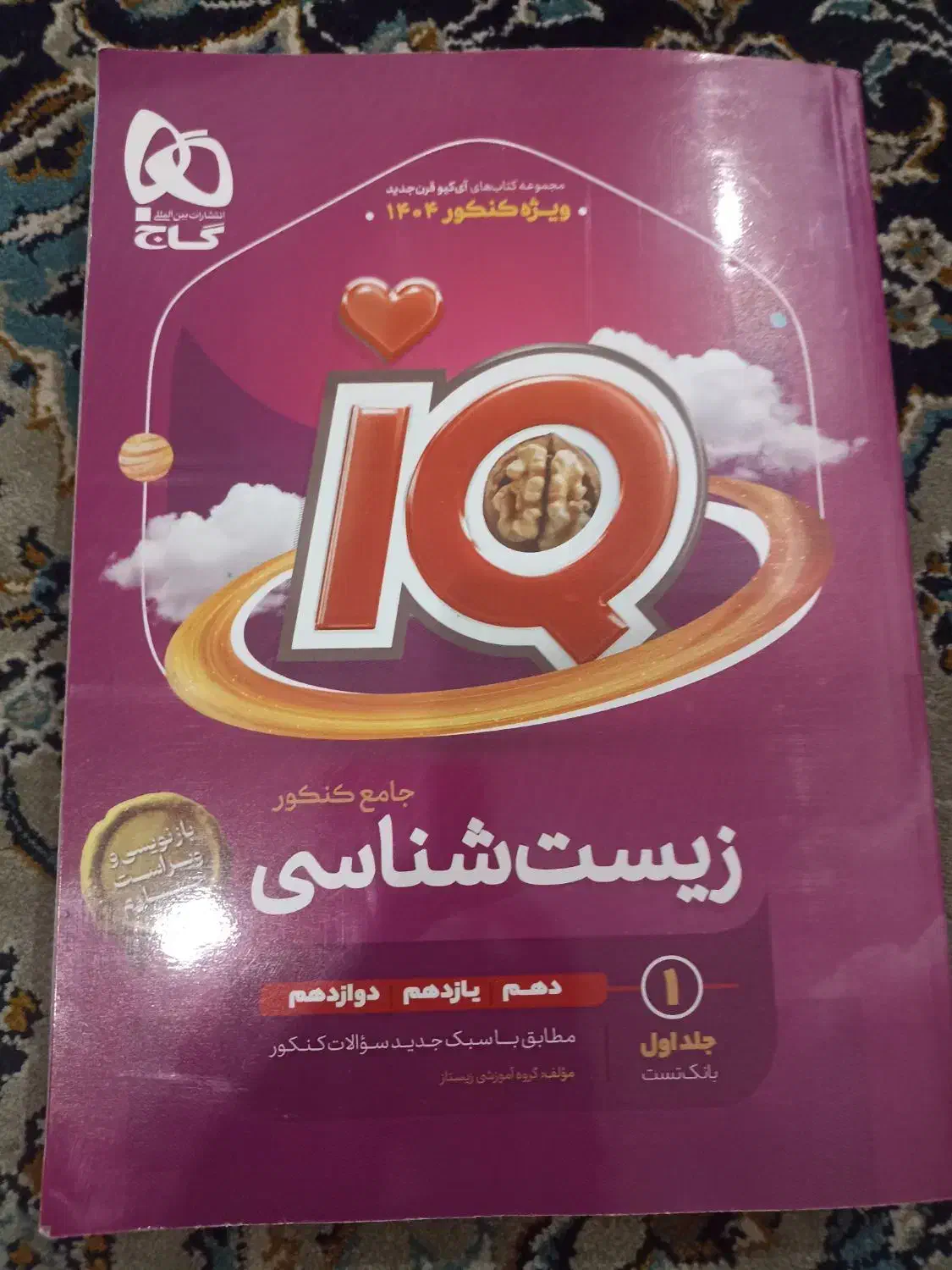 کتاب|کتاب و مجله آموزشی|سراوان, |دیوار