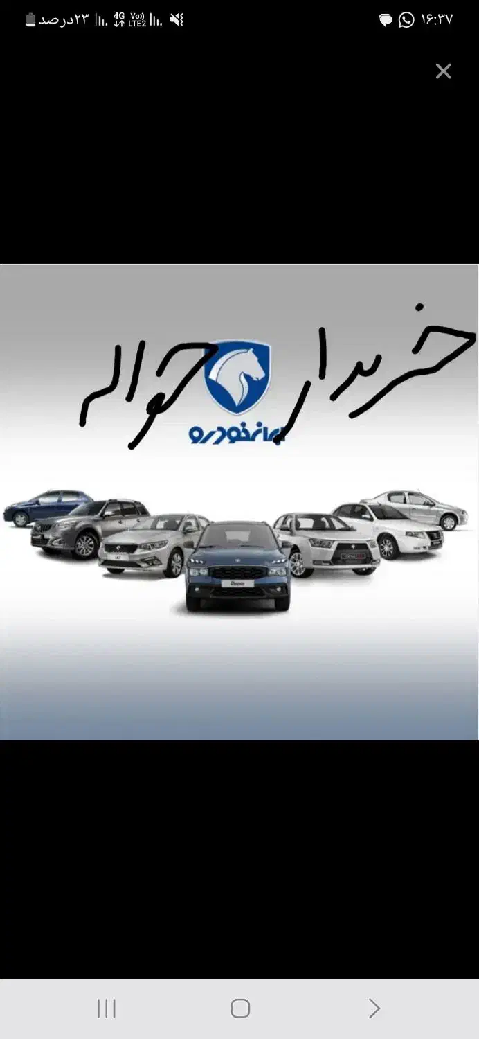 خریدار حواله|فعالیت داوطلبانه تحقیقاتی|بروجرد, |دیوار